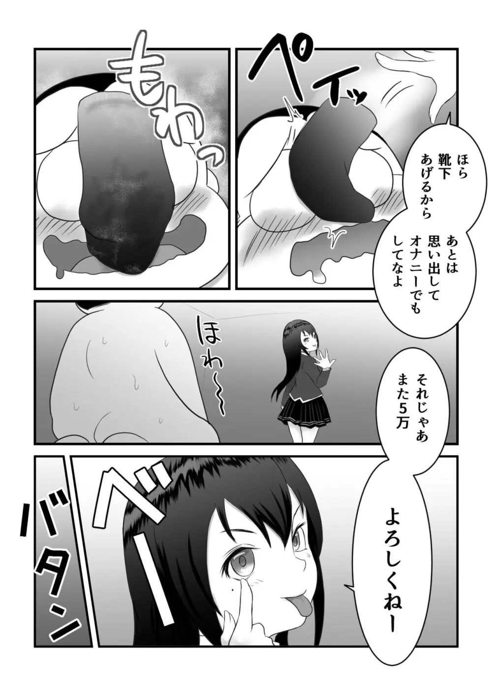 リクエスト - page6