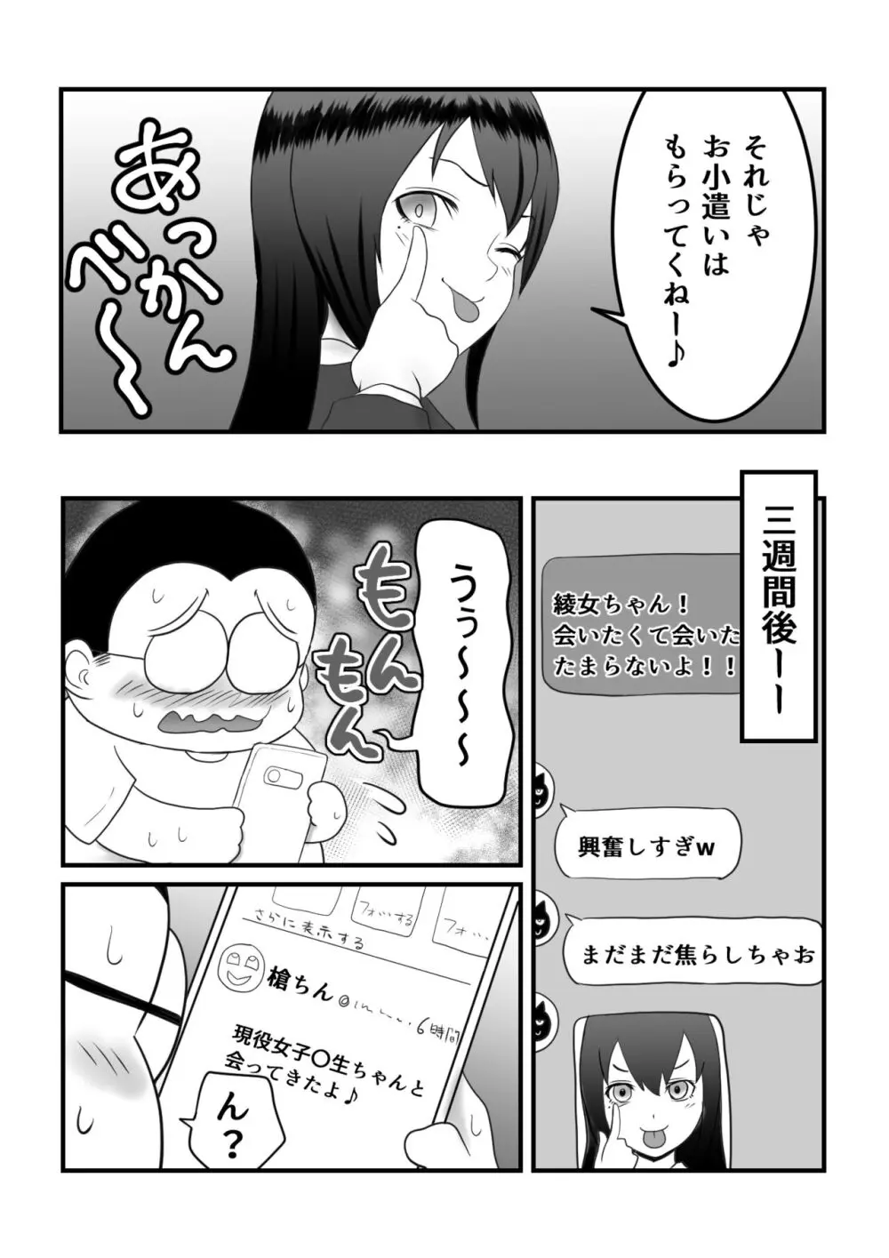 リクエスト - page8