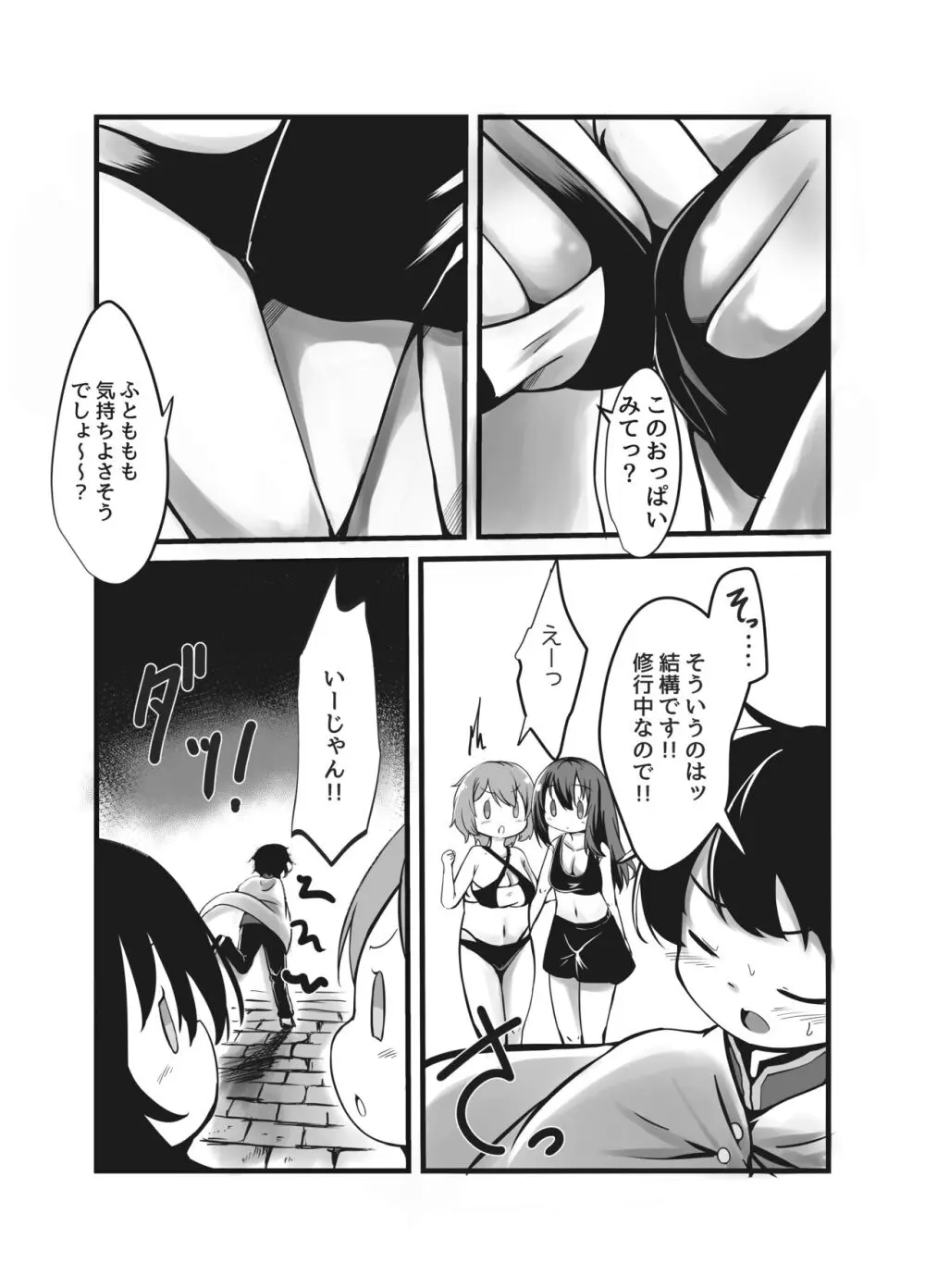 サキュバス姉妹の射精禁止命令と快楽責め拷問 - page3