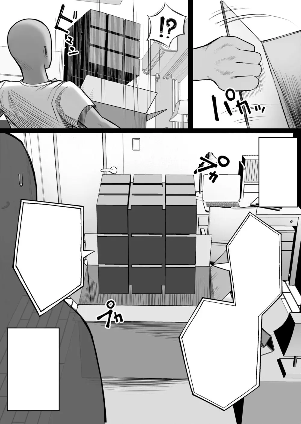 人間コピー機 キューブリック - page6