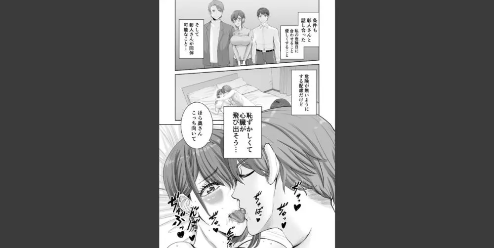 あなたのためだからcase2 小鳥遊ミキの場合 - page11