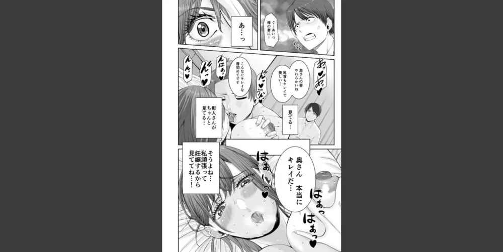 あなたのためだからcase2 小鳥遊ミキの場合 - page12