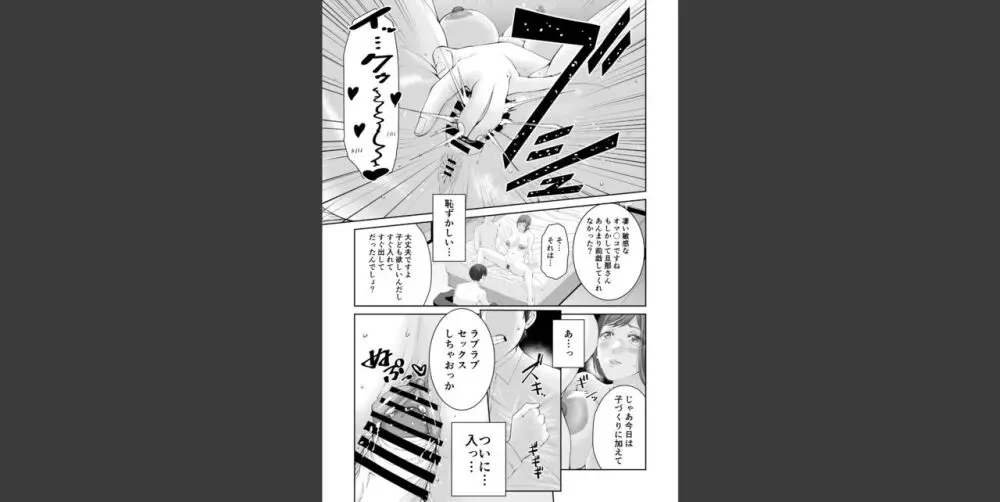 あなたのためだからcase2 小鳥遊ミキの場合 - page15