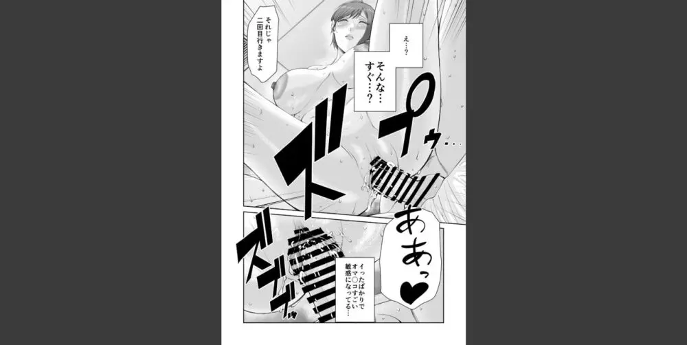 あなたのためだからcase2 小鳥遊ミキの場合 - page22