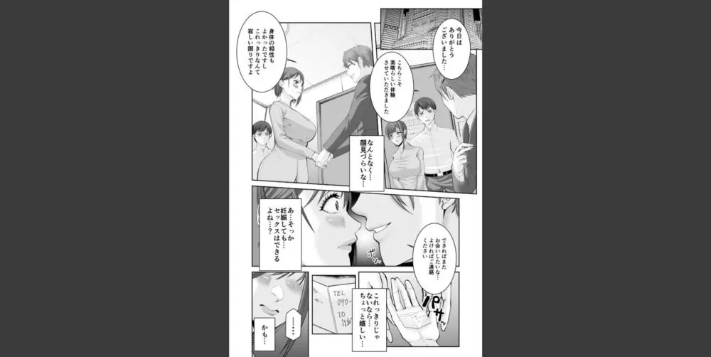 あなたのためだからcase2 小鳥遊ミキの場合 - page28