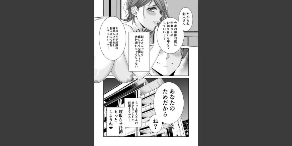 あなたのためだからcase2 小鳥遊ミキの場合 - page34