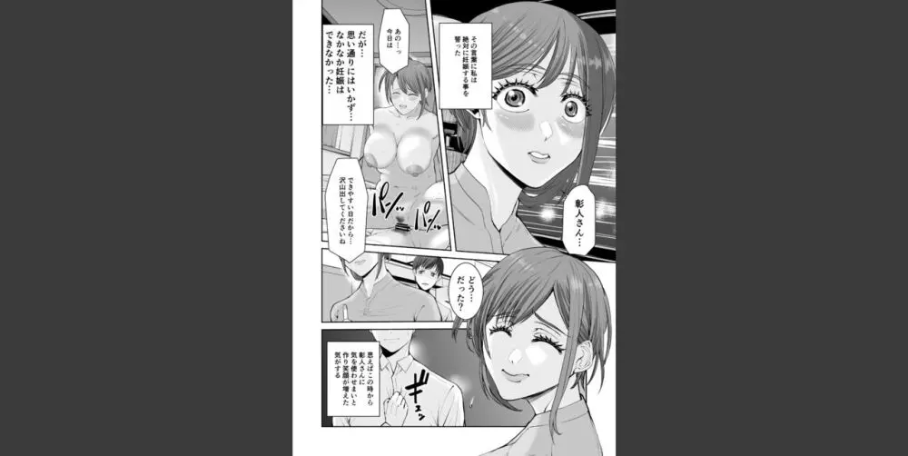 あなたのためだからcase2 小鳥遊ミキの場合 - page6