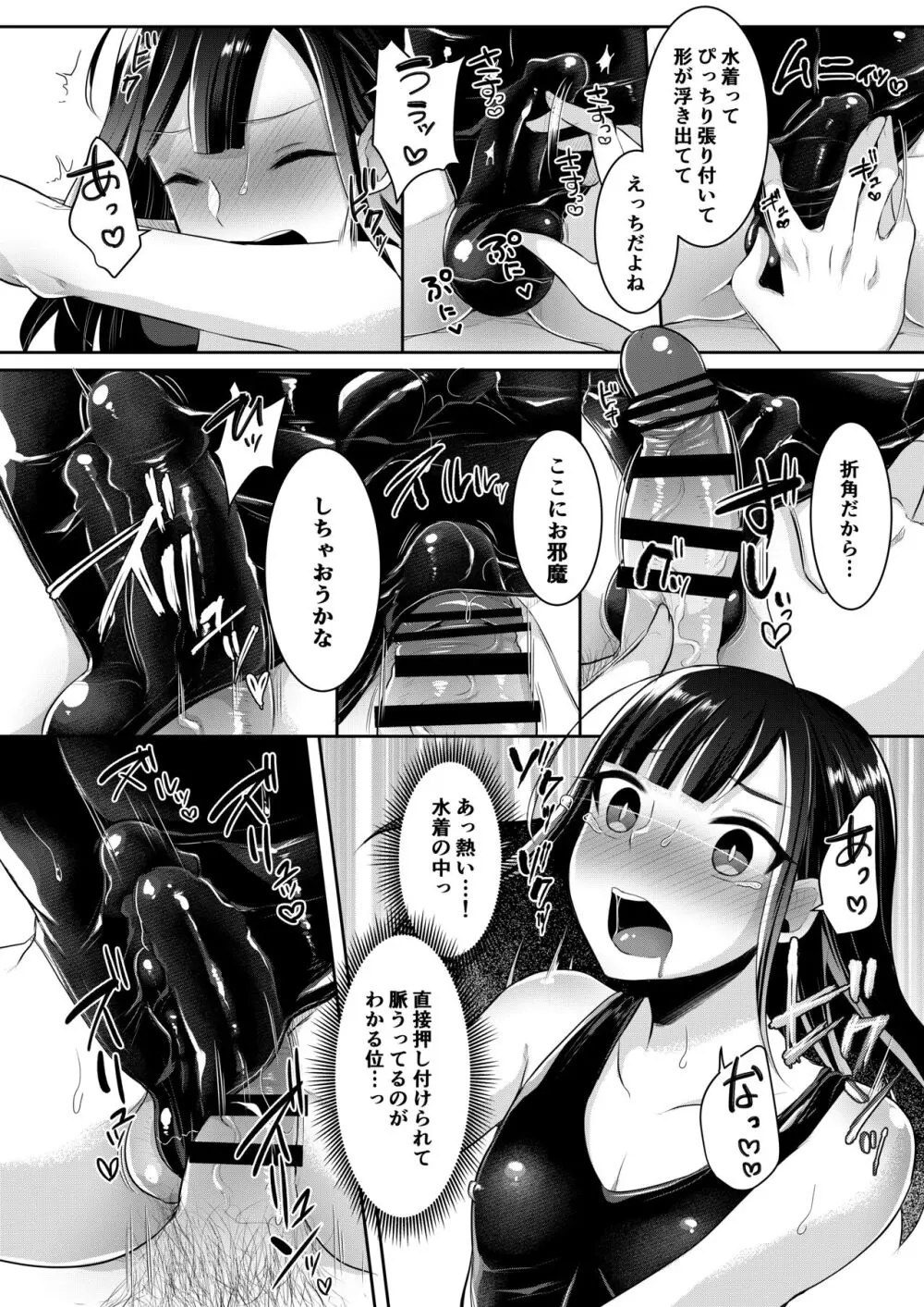 僕達の正しい男の娘のなり方 - page70