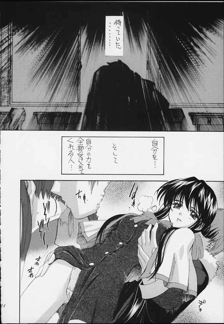 エスパー超能力KAISHAKU - page12