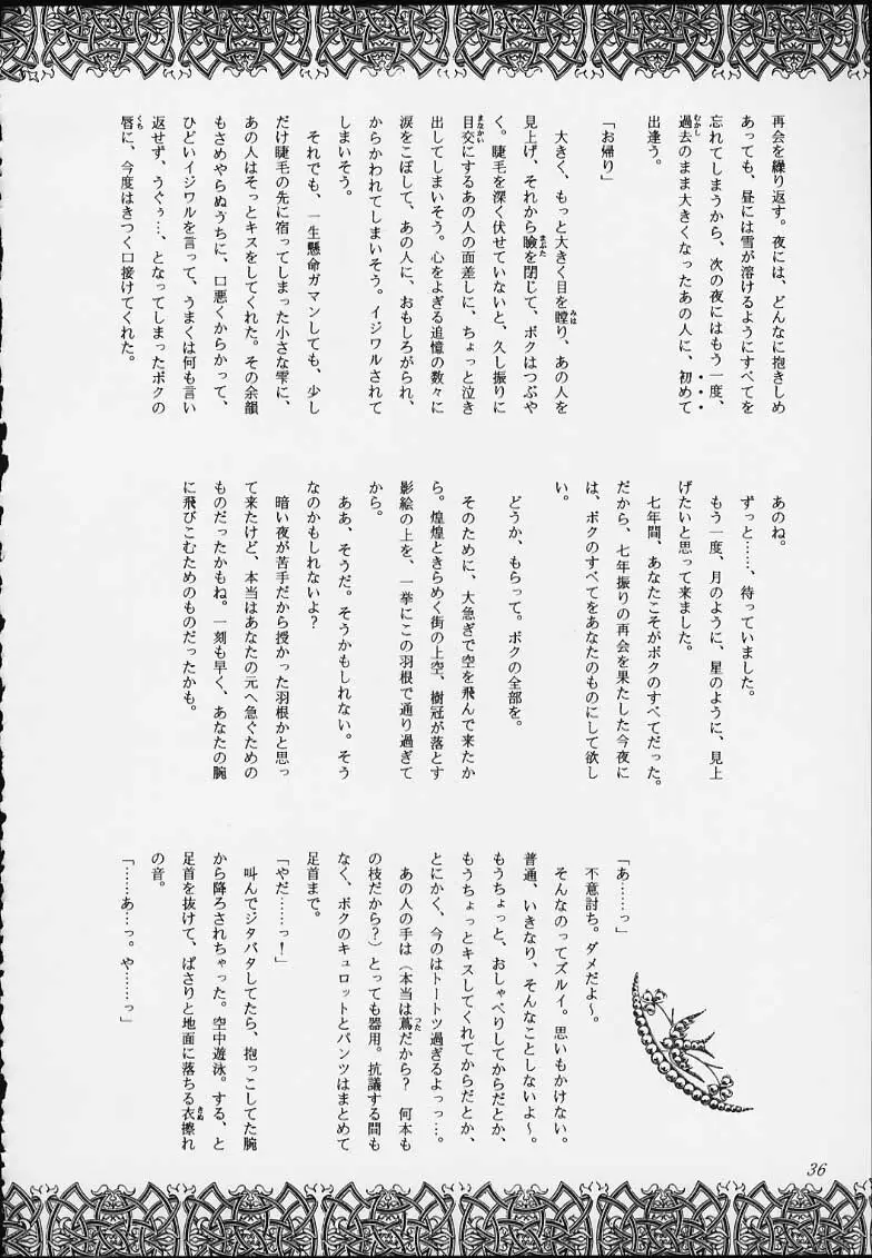 エスパー超能力KAISHAKU - page34