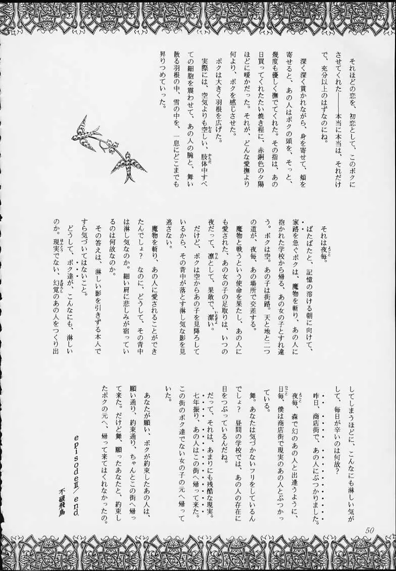 エスパー超能力KAISHAKU - page48
