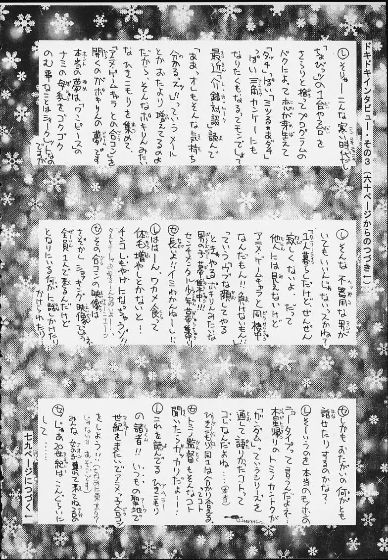 エスパー超能力KAISHAKU - page64