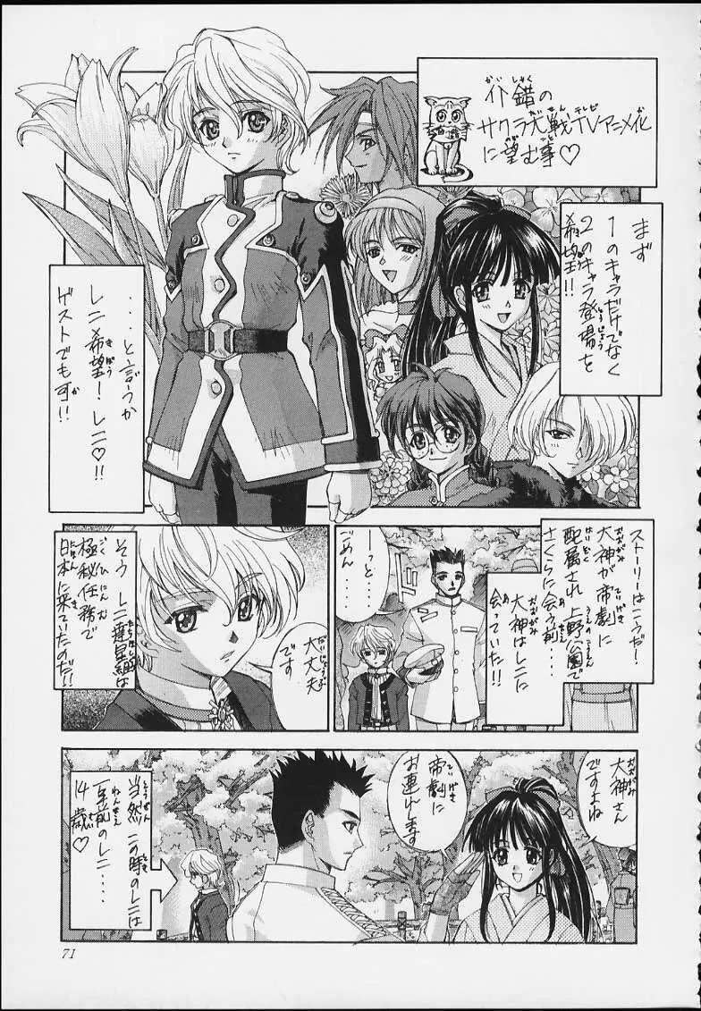 エスパー超能力KAISHAKU - page69