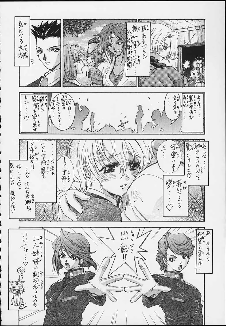 エスパー超能力KAISHAKU - page70