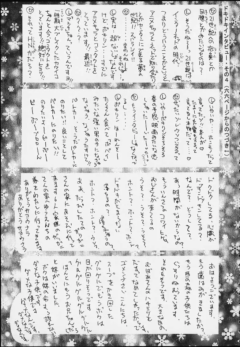 エスパー超能力KAISHAKU - page77