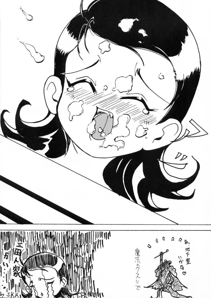 TRICK of DESTINY BAMBINA - page21