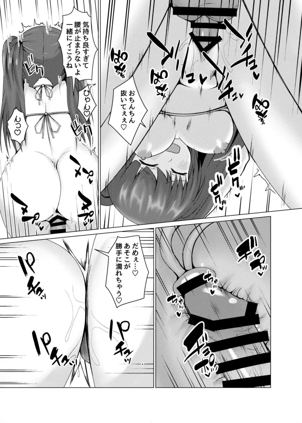 変身ヒロインの恥辱公開セックス - page10