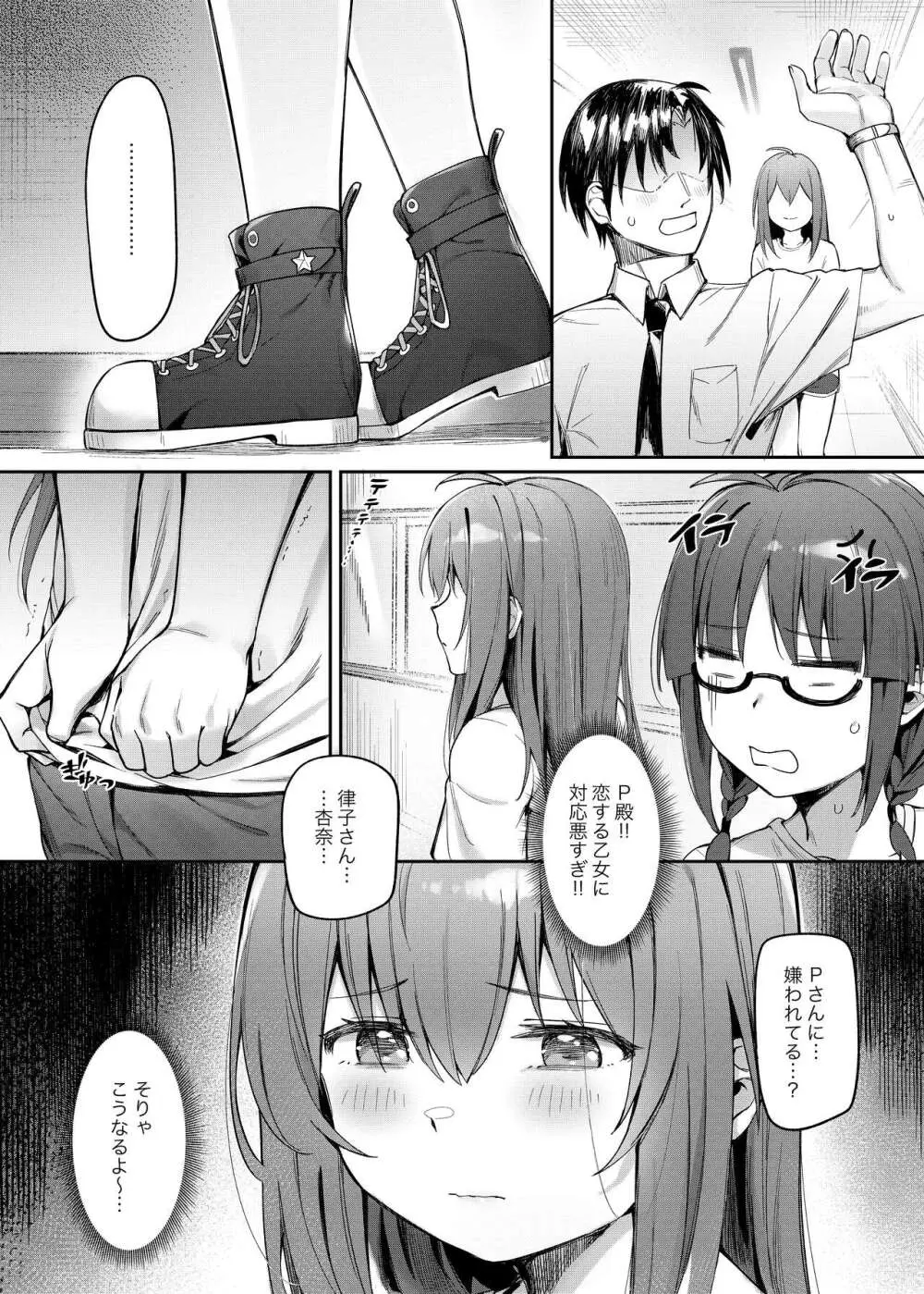 Happy Darling あなたを独り占め 温泉篇 - page13