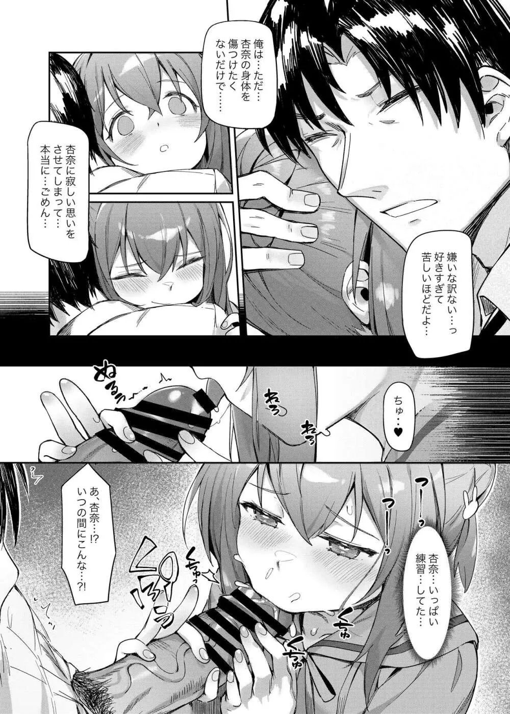 Happy Darling あなたを独り占め 温泉篇 - page24