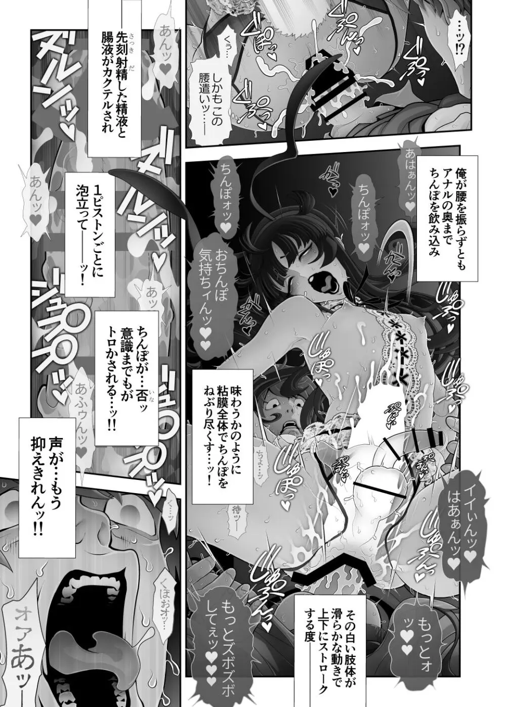 女装子ハッテン系≪千樺野森林公園 篇≫ - page48