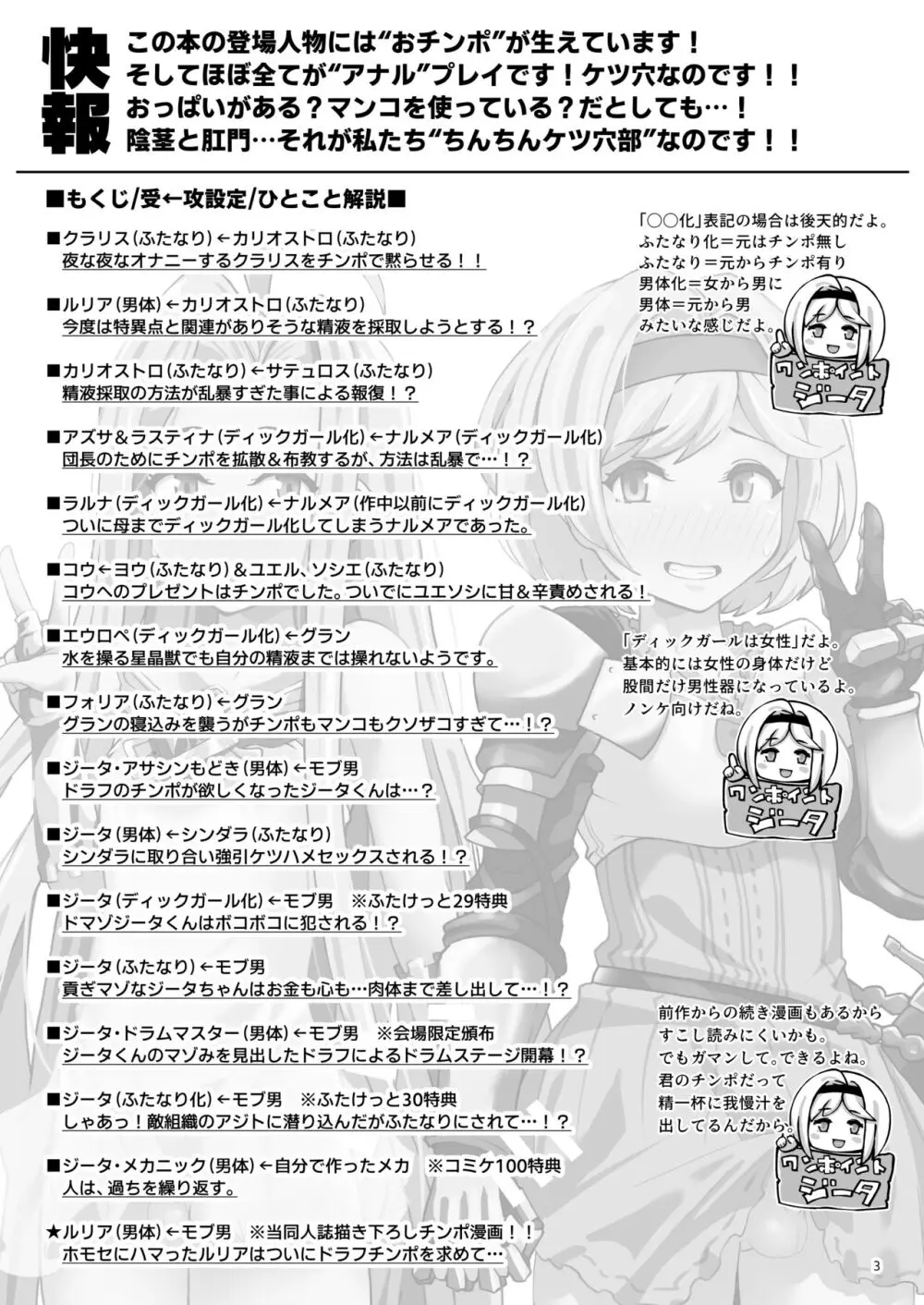 グラビュルッ！！ちんちんケツ穴部♂V2 - page2