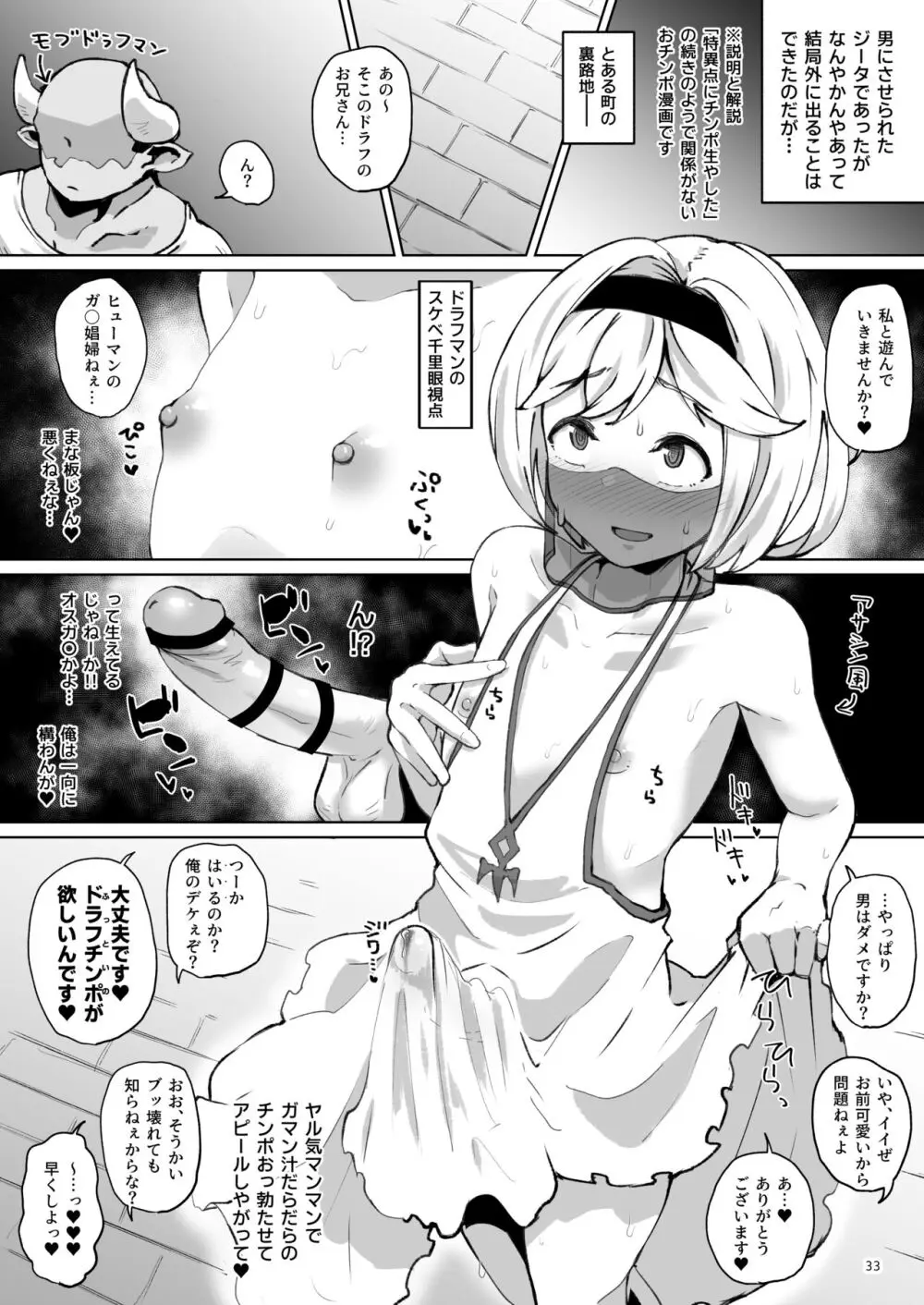 グラビュルッ！！ちんちんケツ穴部♂V2 - page32