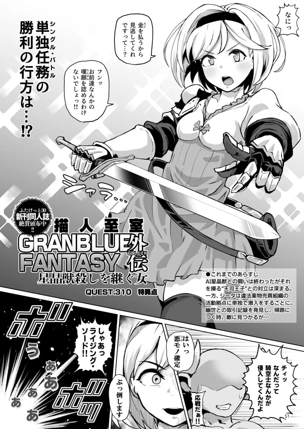 グラビュルッ！！ちんちんケツ穴部♂V2 - page50