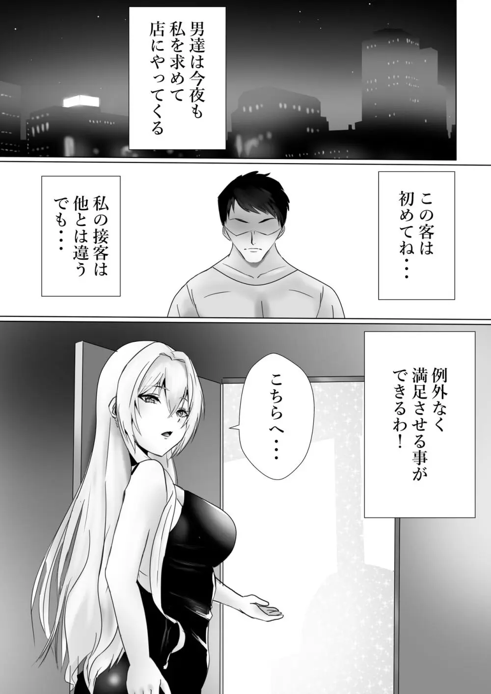 愛でる夜 - page1