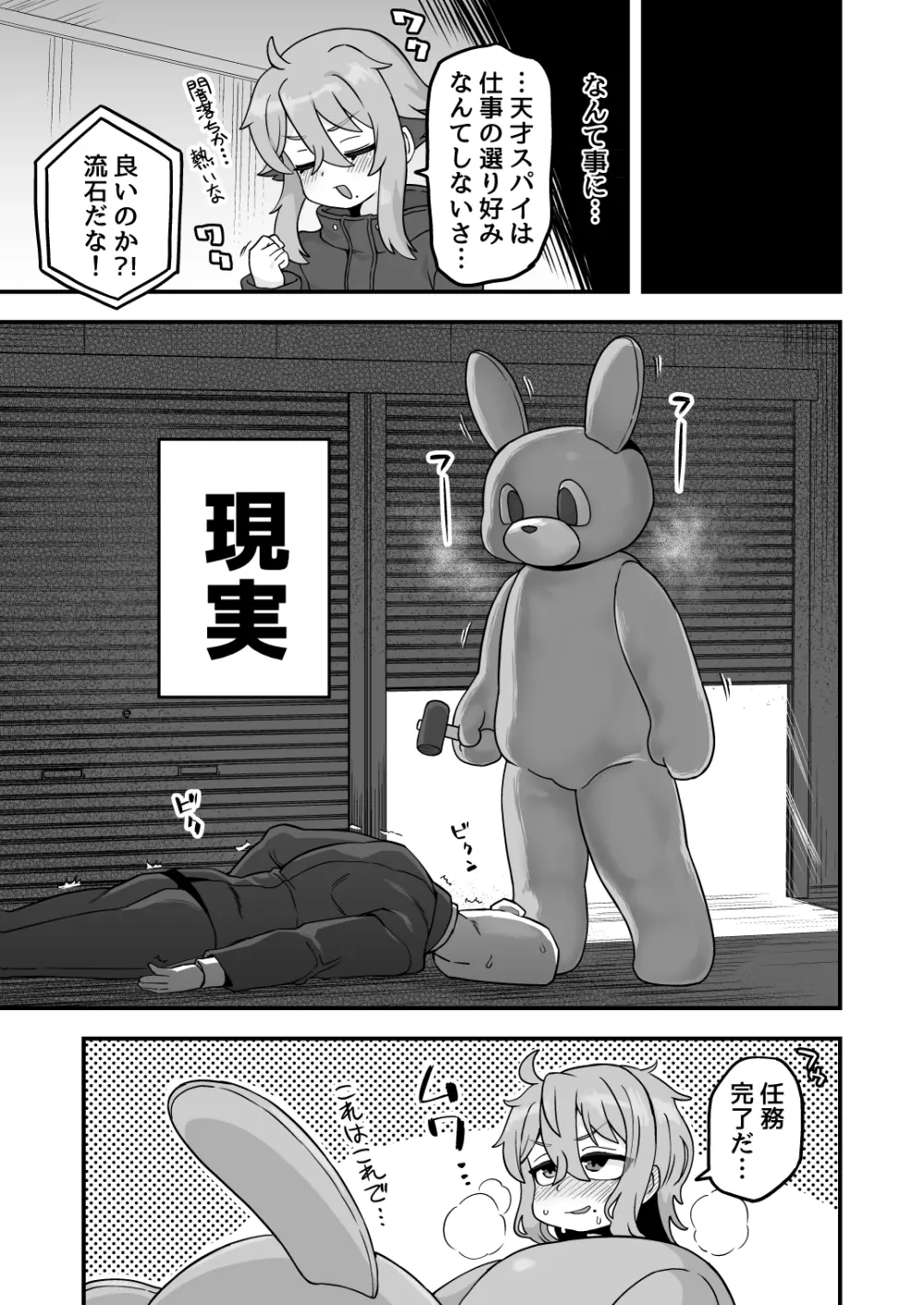 いろいろいろごとBLACK3 - page156