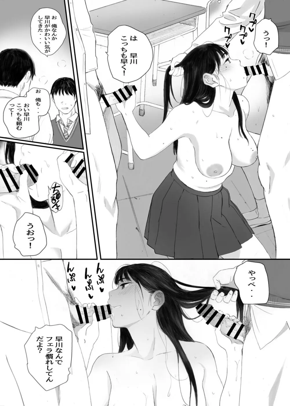 関西オレンジ (荒井啓)] クラスの地味オタにパパ活代行お願いしてみた [DL版] - page107