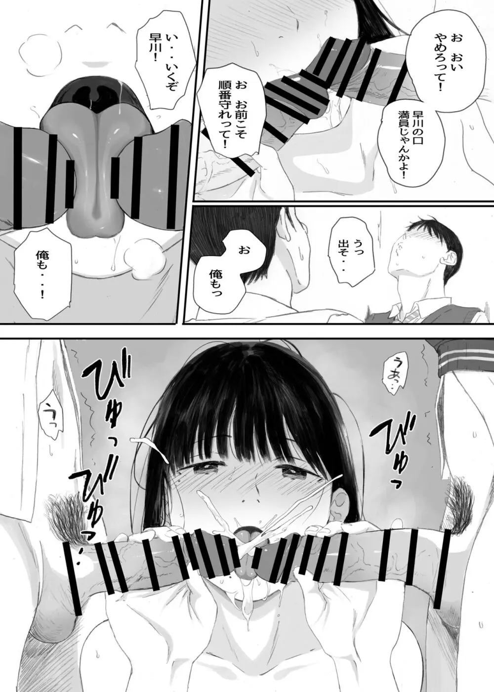 関西オレンジ (荒井啓)] クラスの地味オタにパパ活代行お願いしてみた [DL版] - page108