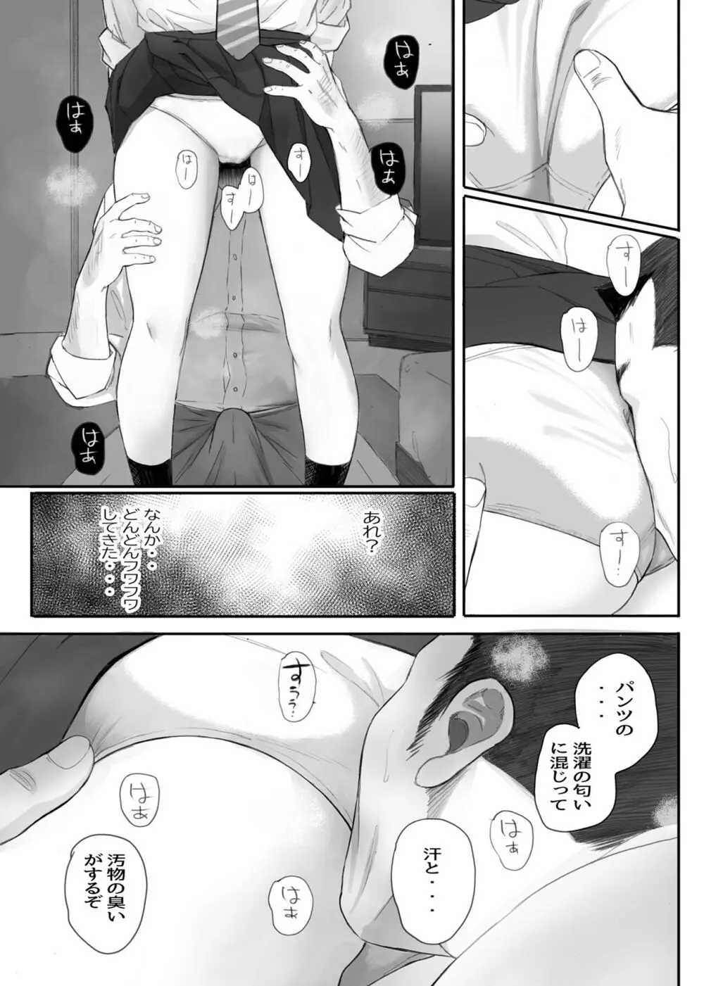 関西オレンジ (荒井啓)] クラスの地味オタにパパ活代行お願いしてみた [DL版] - page43