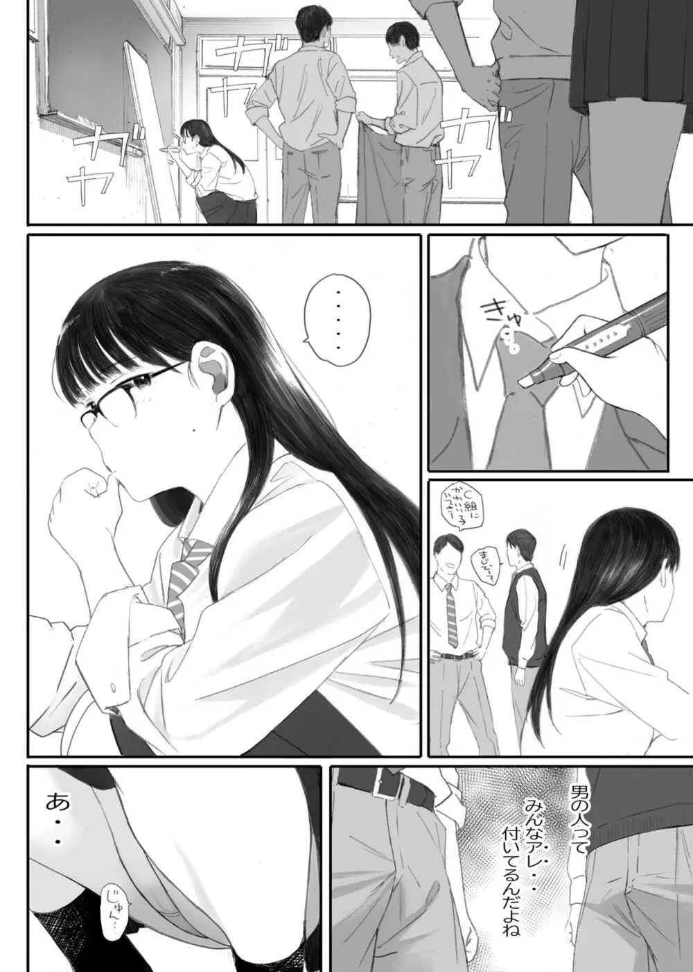 関西オレンジ (荒井啓)] クラスの地味オタにパパ活代行お願いしてみた [DL版] - page68