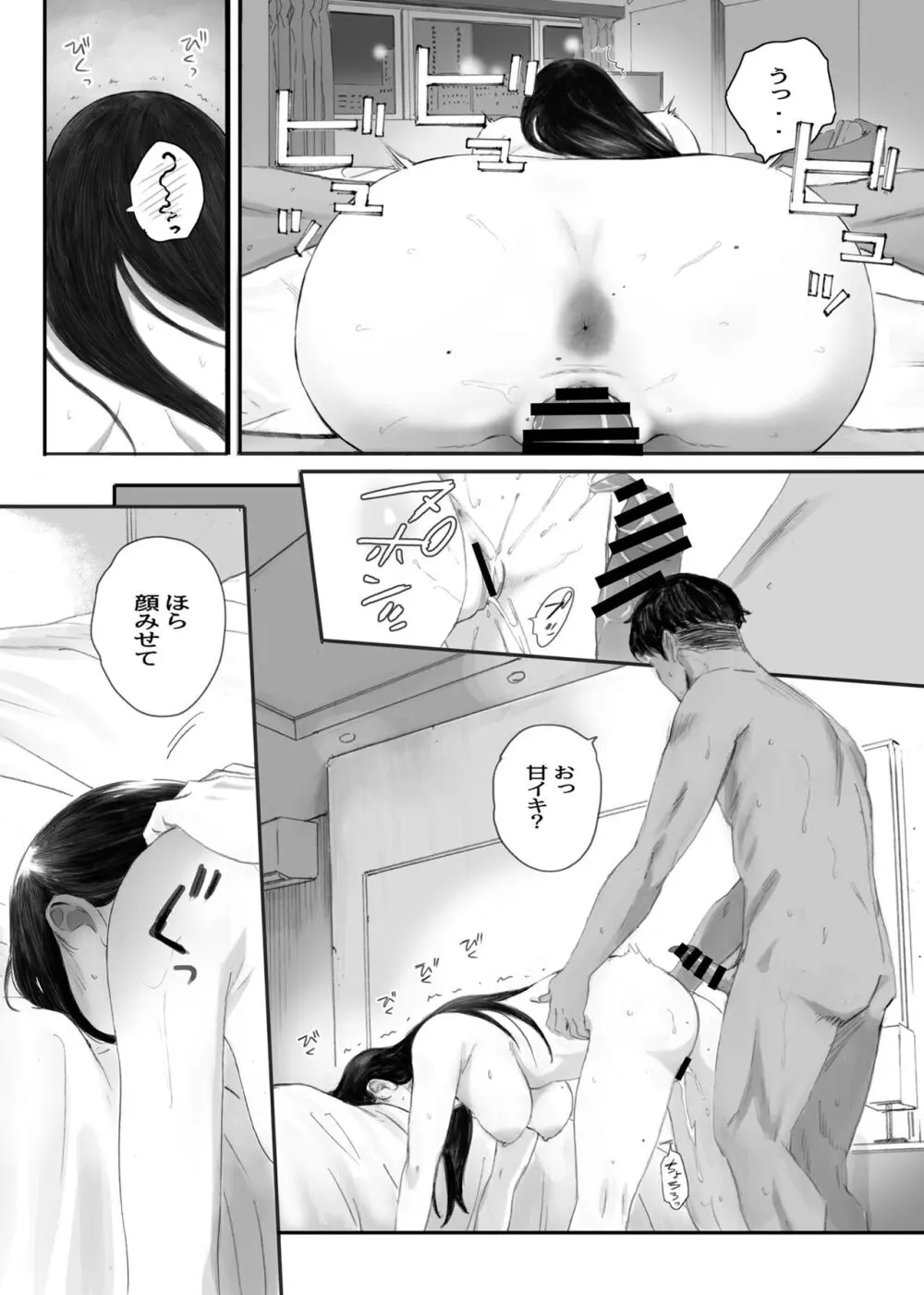 関西オレンジ (荒井啓)] クラスの地味オタにパパ活代行お願いしてみた [DL版] - page83