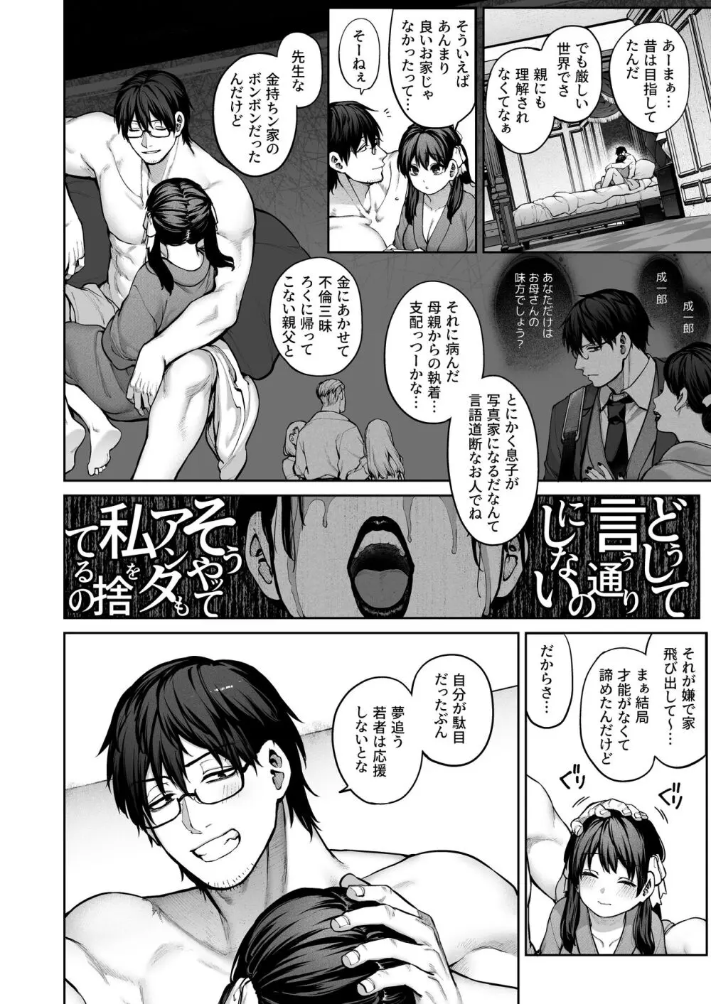 カノジョは要らない服部先生！ ～恋は面倒なんて言ってホントは愛が重すぎる～ - page46