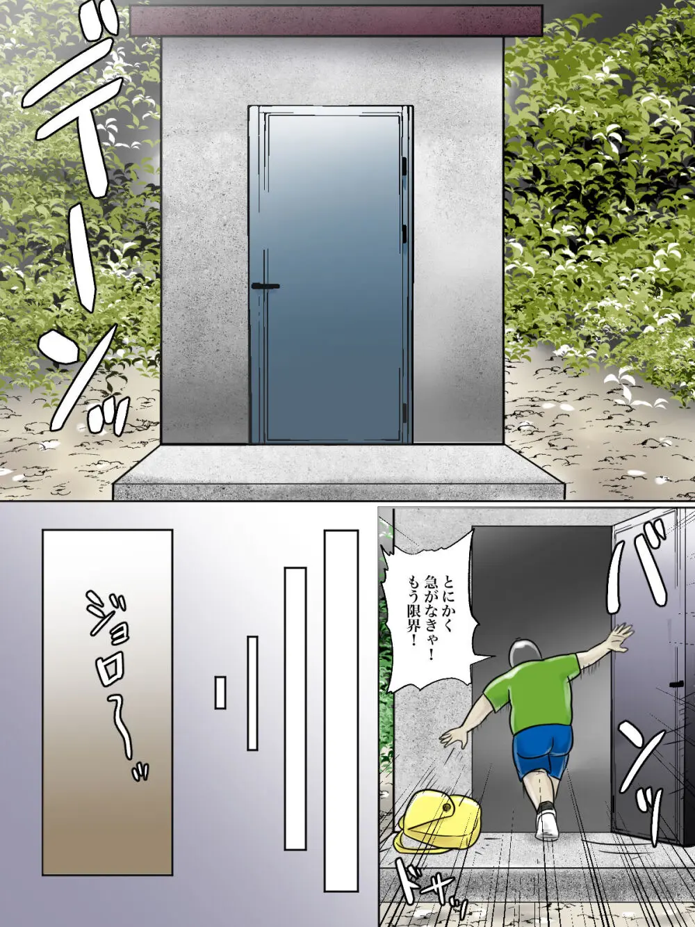 【フルカラー版】トイレ侵入シ○タ狩り変態痴女おばさん - page35