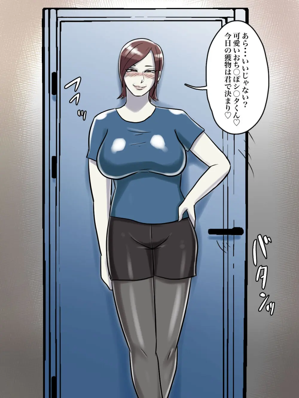 【フルカラー版】トイレ侵入シ○タ狩り変態痴女おばさん - page37