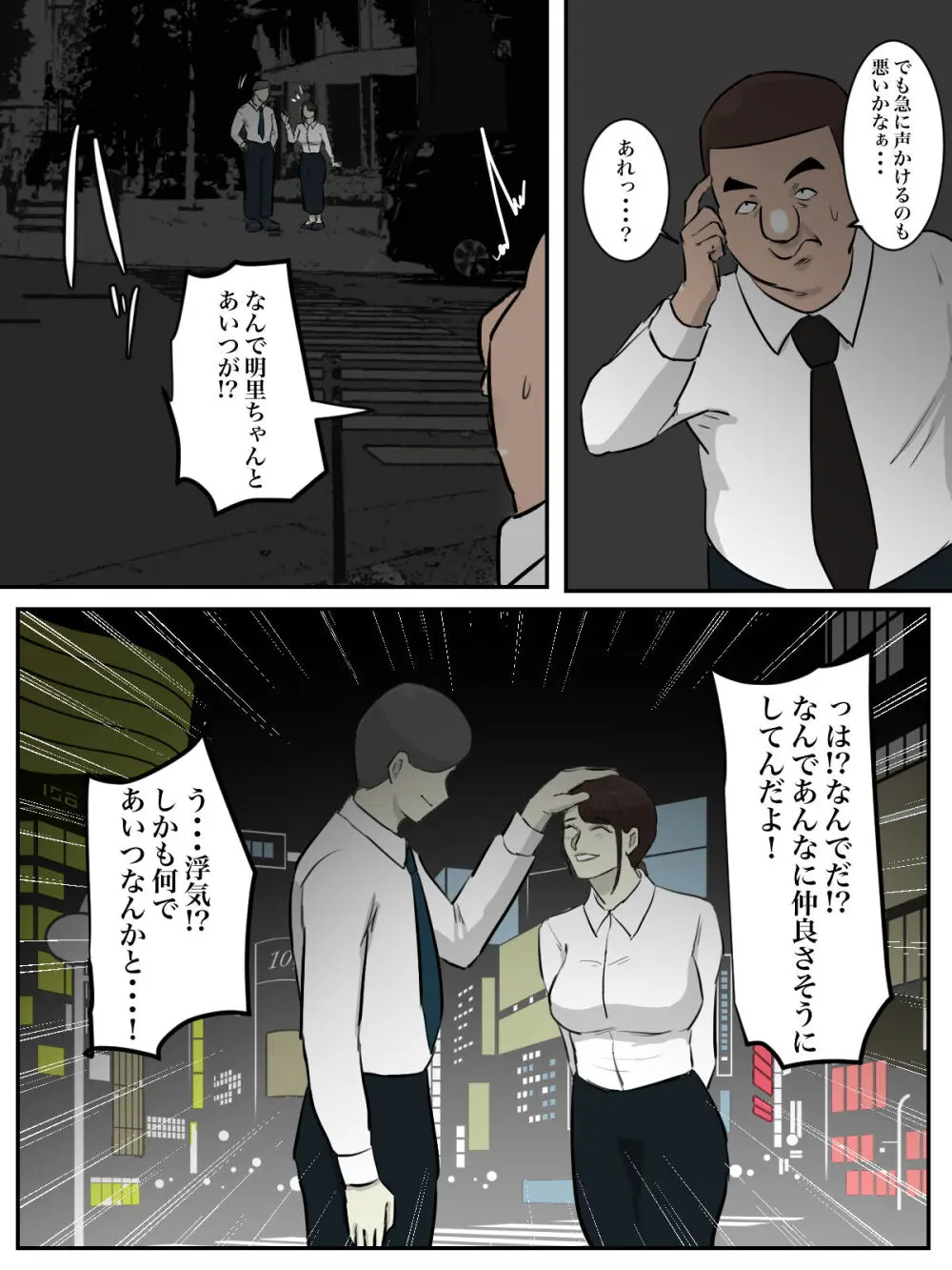 【フルカラー版】THE FIRST R○PE - page22