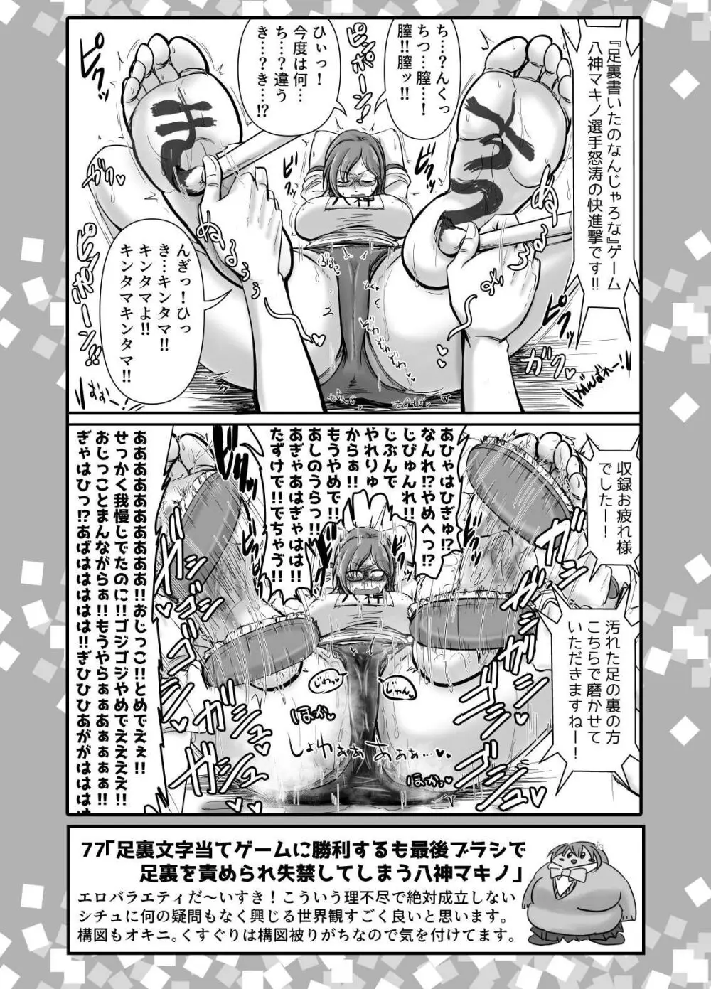 SKB vol.2_compressed - page31