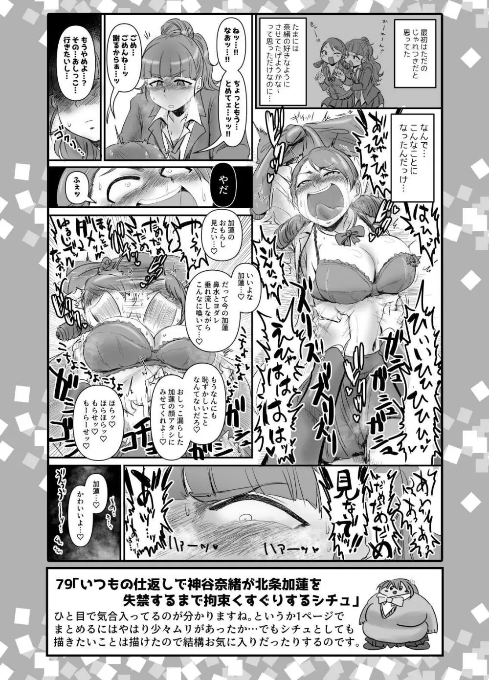 SKB vol.2_compressed - page33