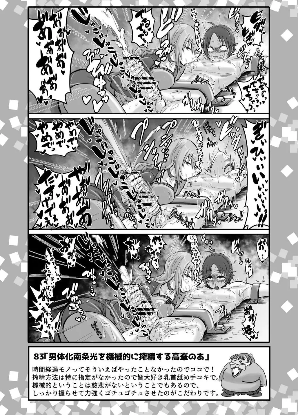 SKB vol.2_compressed - page37