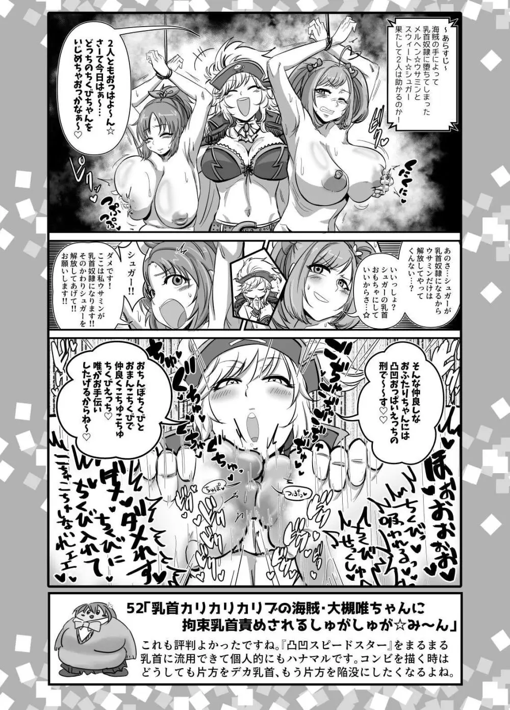 SKB vol.2_compressed - page6