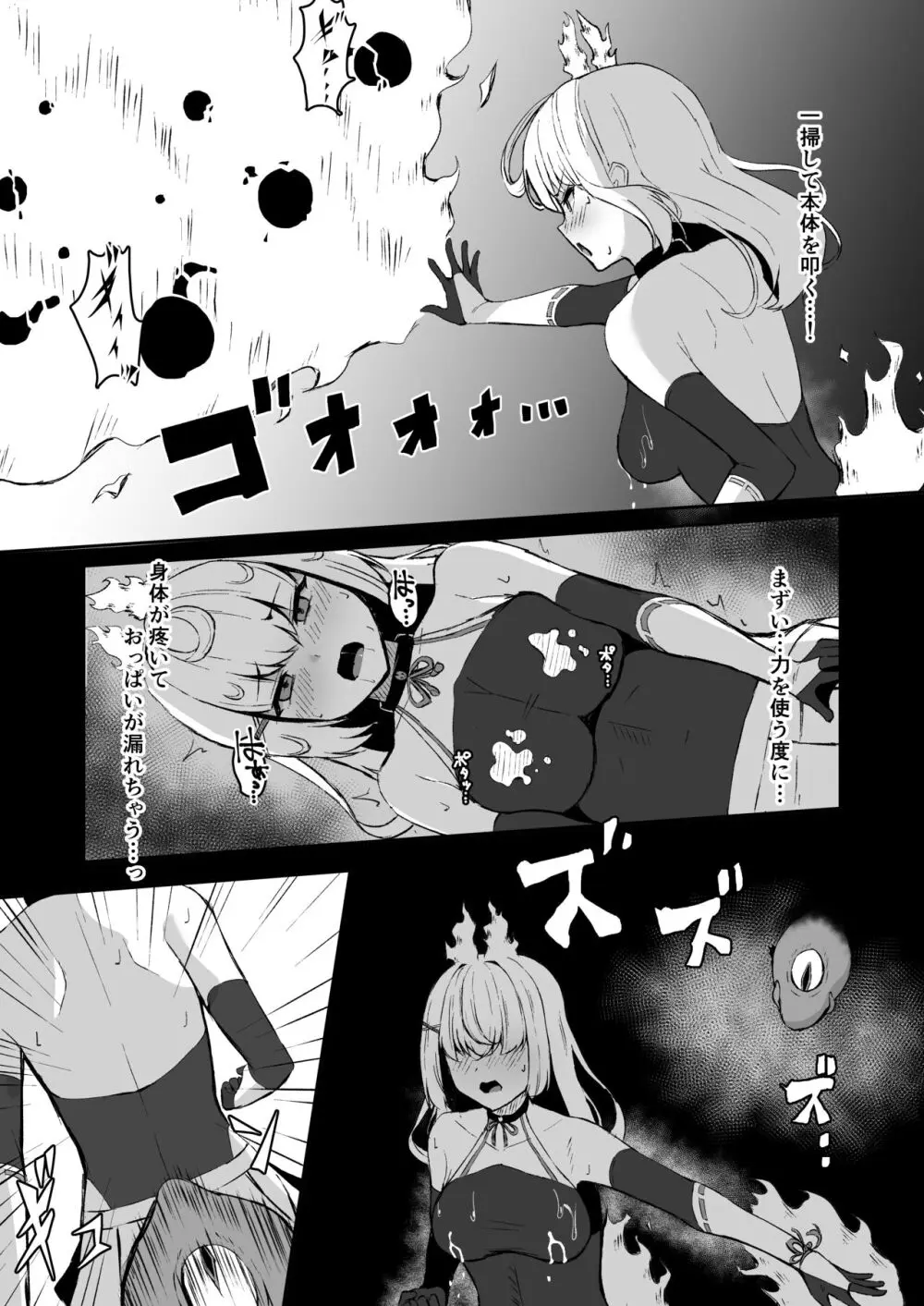 上級術師が触手スーツで妖魔に敗かされる話 - page14