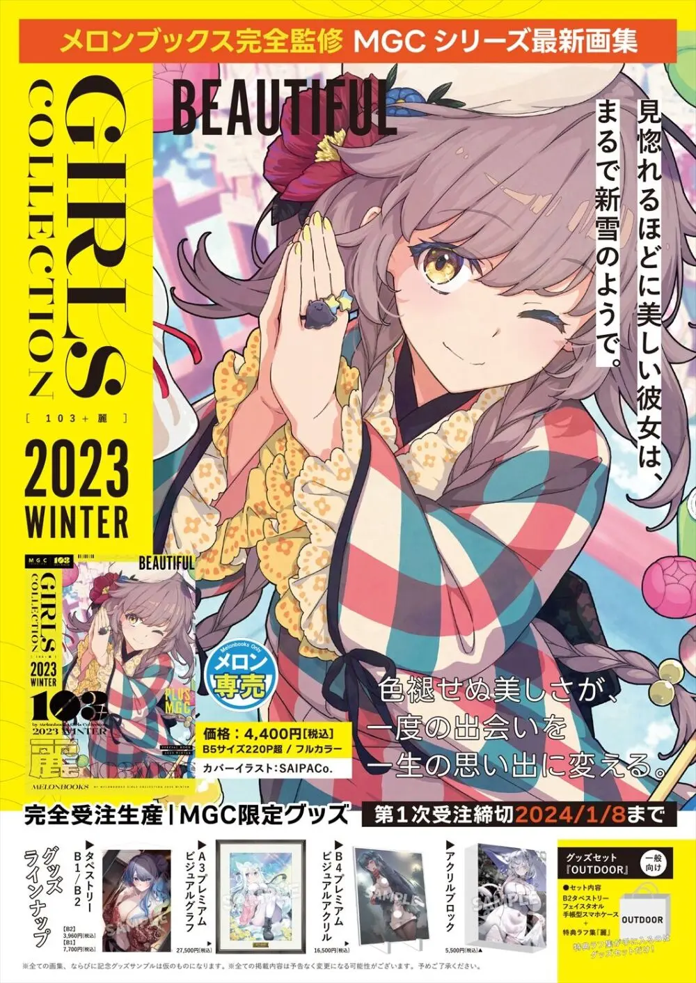 月刊うりぼうざっか店 2023年12月28日発行号 - page2