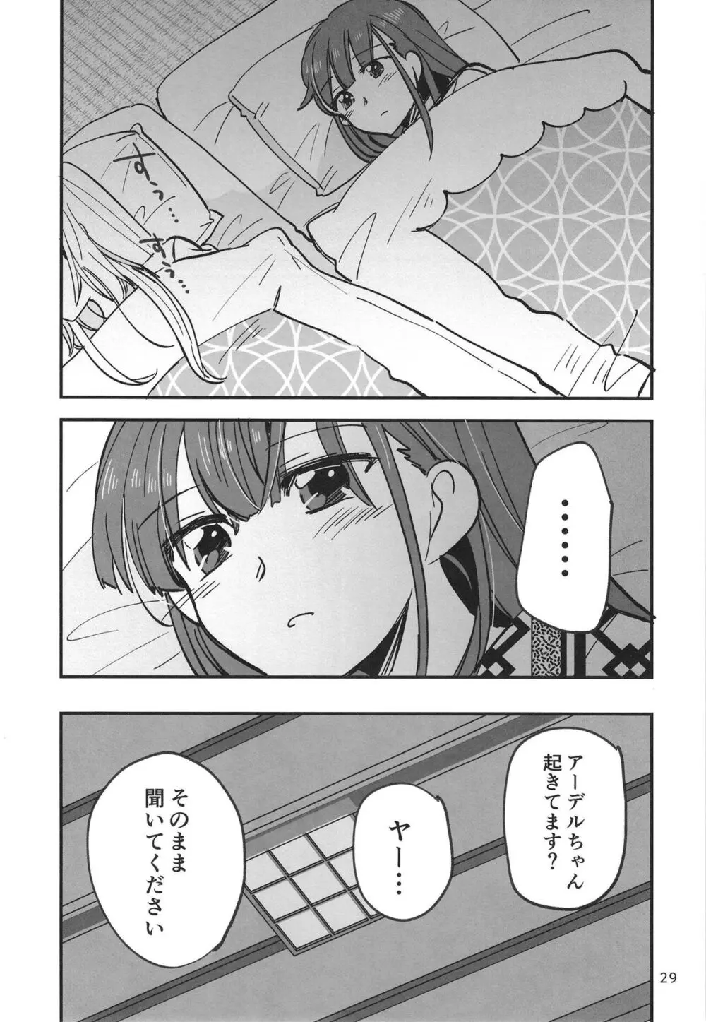 忍ばぬ忍者は湯に浸かる - page29