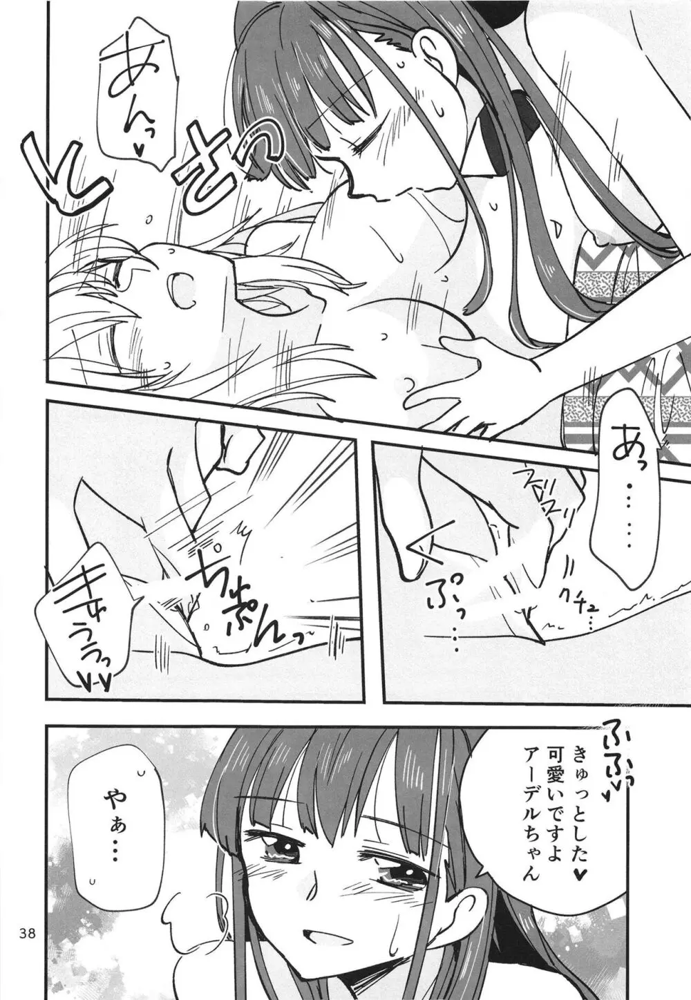 忍ばぬ忍者は湯に浸かる - page38