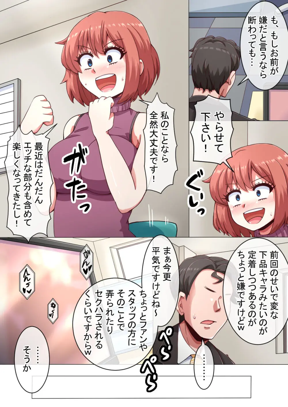 エロドルビデオ - page116