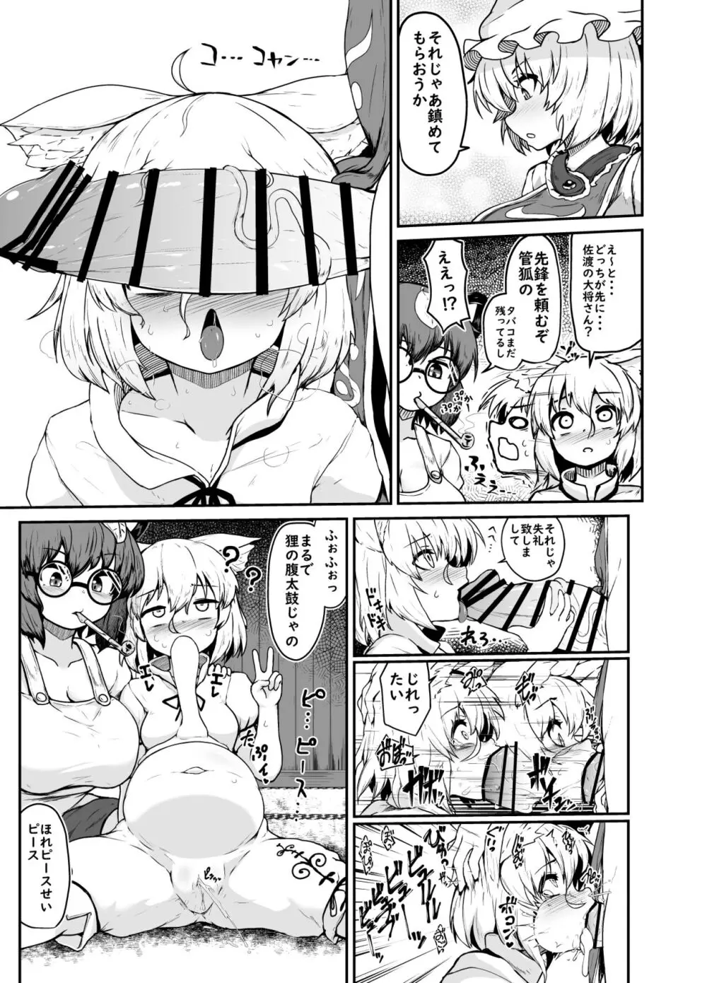 ふたなり藍さまが下賤な狐と調子乗ってる狸に射精しまくる - page3