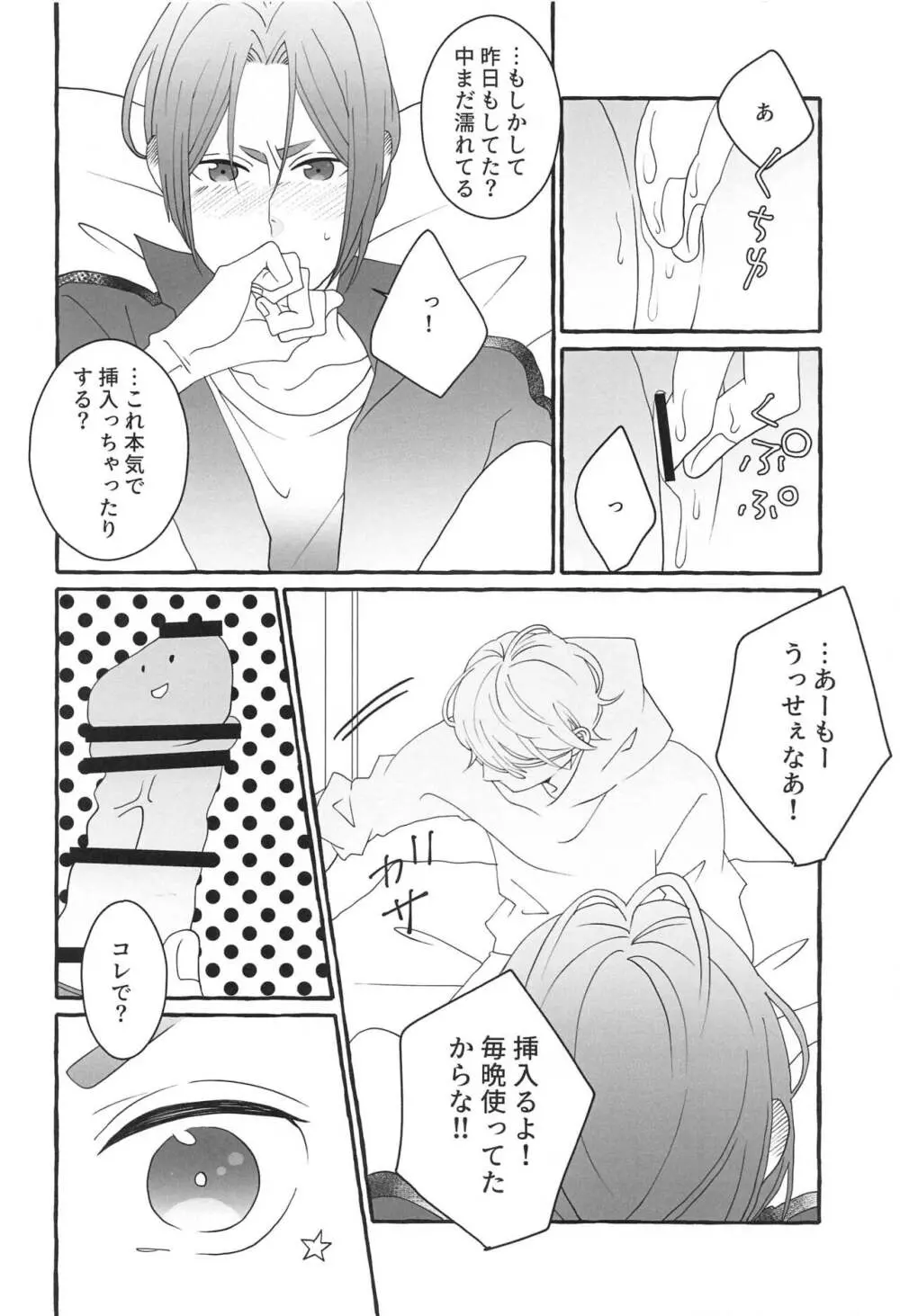 知りたい気持ち - page41