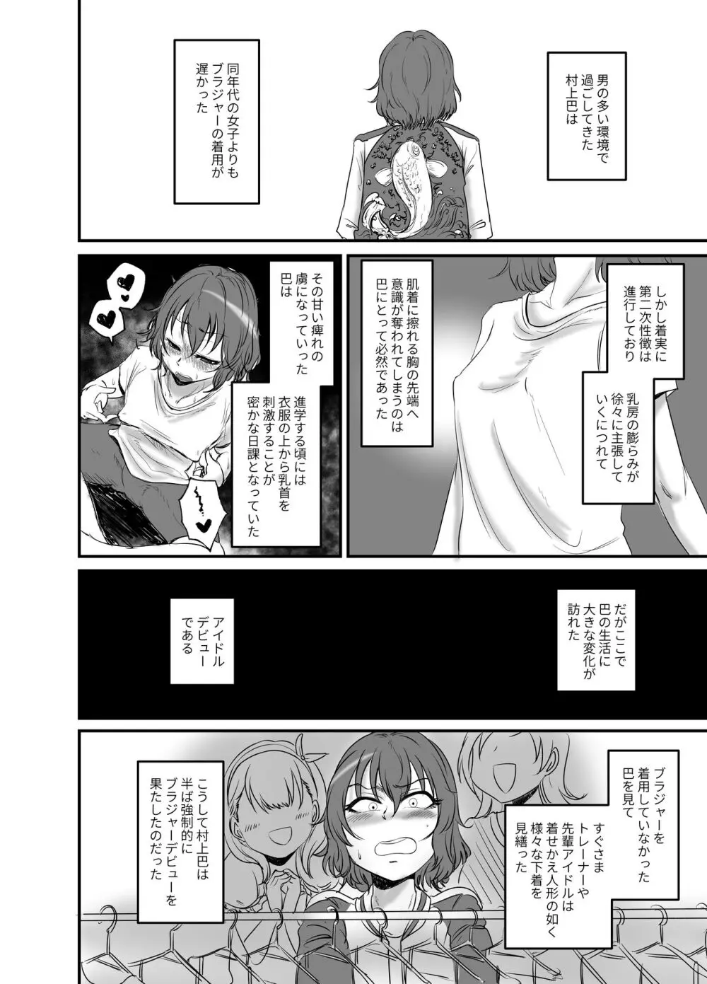 蛇苺 ～HEBI-ICHIGO～ - page4